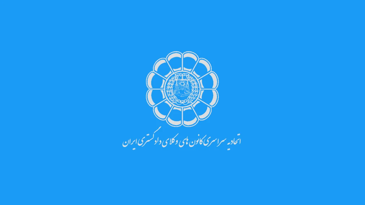 نشست هیأت عمومی اسکودا هفته دوم از اردیبهشت ماه سال جاری به میزبانی کانون وکلای خوزستان برگزار خواهد شد.