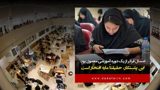 رقابت در پذیرش آزمون وکالت سال 1404 بیش از یک دوره آموزشی معمول بود