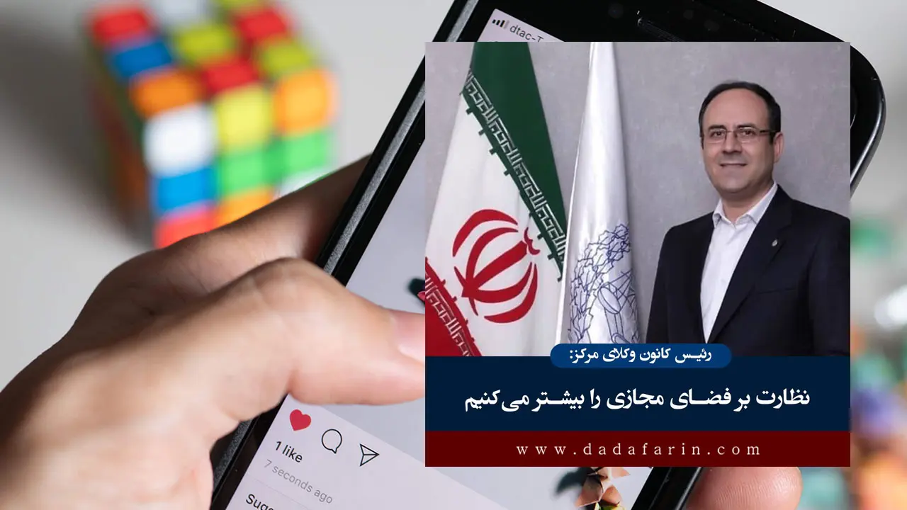 نشست خبری رئیس و اعضای هیئت مدیره دوره سی و سوم کانون وکلای دادگستری مرکز با حضور خبرنگاران و اصحاب رسانه برگزار شد.