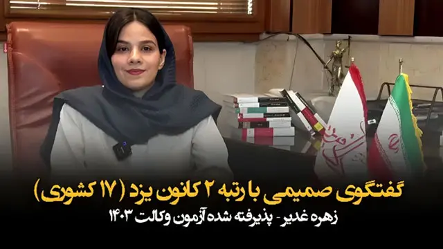 چگونه مجبور شدم که موفق باشم؟